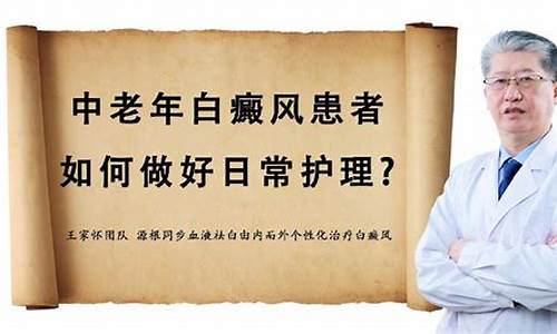 中老年白癜风_中老年白斑怎么治疗?吃什么