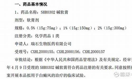 新加坡美白_新加坡白癜风新药试验