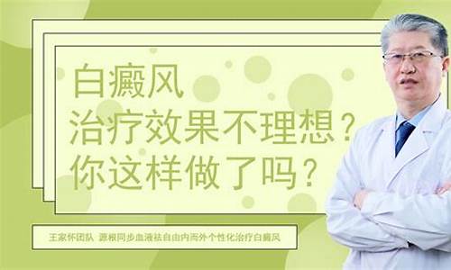 中老年白癜风治疗效果怎么样_中老年白发治