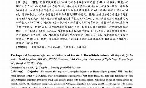 黄芪对白癜风患者的影响_黄芪能治白血病吗