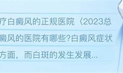 兰溪皮肤病专科医院_兰溪治疗白癜风的正规医院