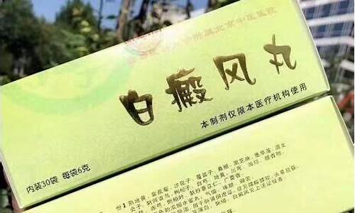 北京北辰中医院白癜风_北京北辰中医院怎么