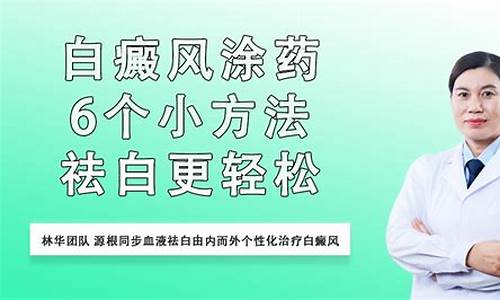 白癜风自我恢复方法_白点癫风如何判断