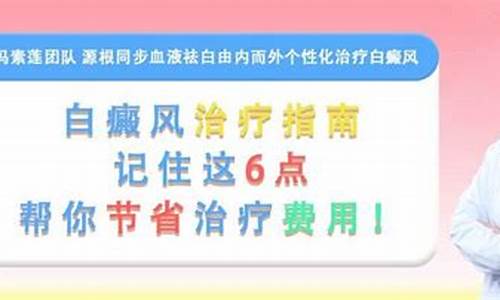 中老年白癜风治疗费用_中老年白斑怎么治疗