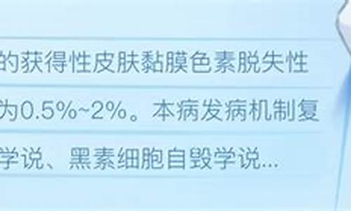 白癜风生物制剂疗法大概多少钱啊呢_生物制剂治疗白塞病安全吗?