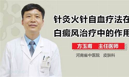 火针治疗白斑多久痊愈_火针疗法治疗白癜风有用吗